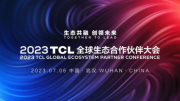 2023 TCL全球生态合作伙伴大会将召开，智能终端多亮点引期待