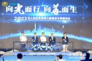 2023年无人机应急救援力量建设与发展论坛在广州成功举办