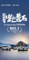 价格、价值“两手抓”，传祺新能源E9累计销量破万辆！