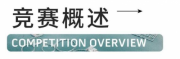 竞赛成果揭晓 | 2023陵水疍家海上渔排国际建筑设计竞赛圆满收官！