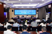 第二届全国先进计算技术创新大赛新闻通气会在蓉召开