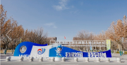 “涓”除不洁——2023年第九届中国国际“互联网+”大学生创新创业大赛的冉冉新星