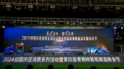 2024迎国庆促消费系列暨第四届青铜峡葡萄美酒美食节盛大启幕
