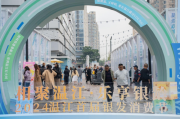 温江首届银发消费节开幕！乐享银龄品质生活