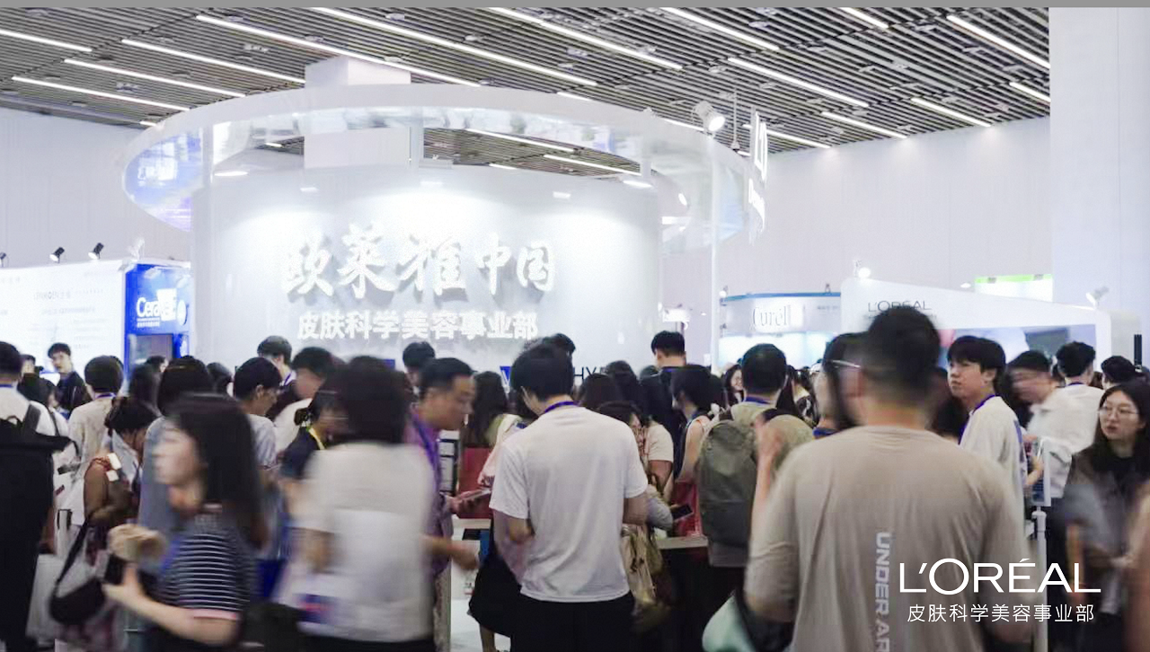 图3：欧莱雅皮肤科学美容事业部展台.jpg