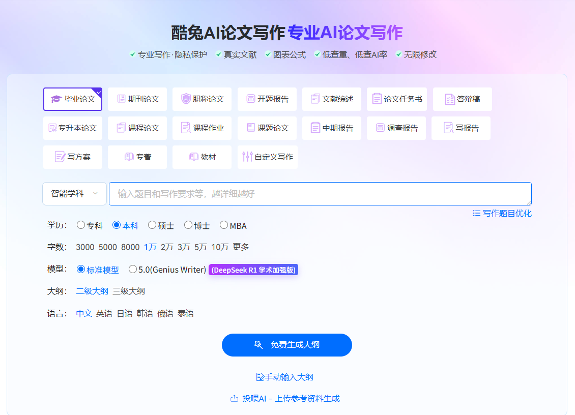 酷兔AI.png