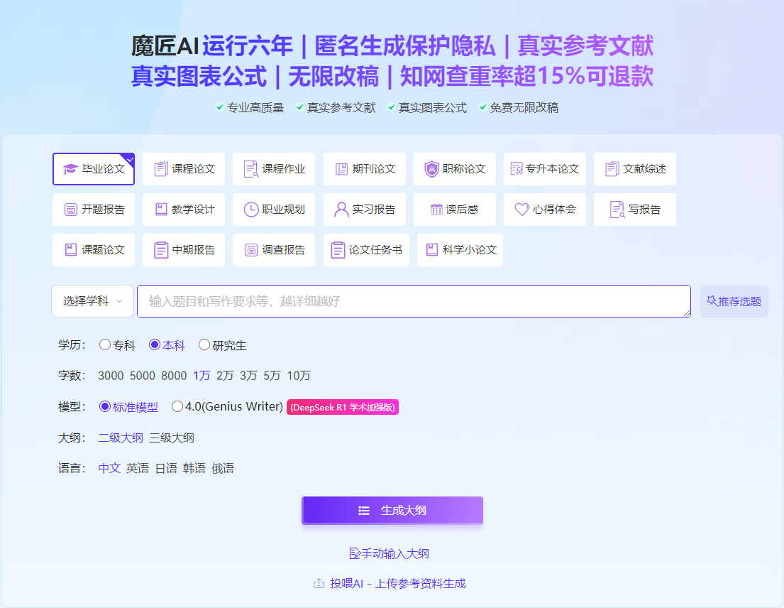 魔匠AI.png