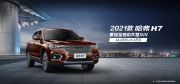 中大型SUV种草指南，全能标杆哈弗H7轻松成就更高用户满意度